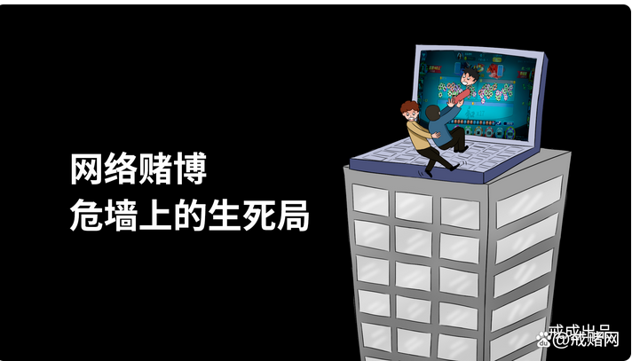 戒赌纪实 | 两局收米2万，我被赌博掌控消费欲