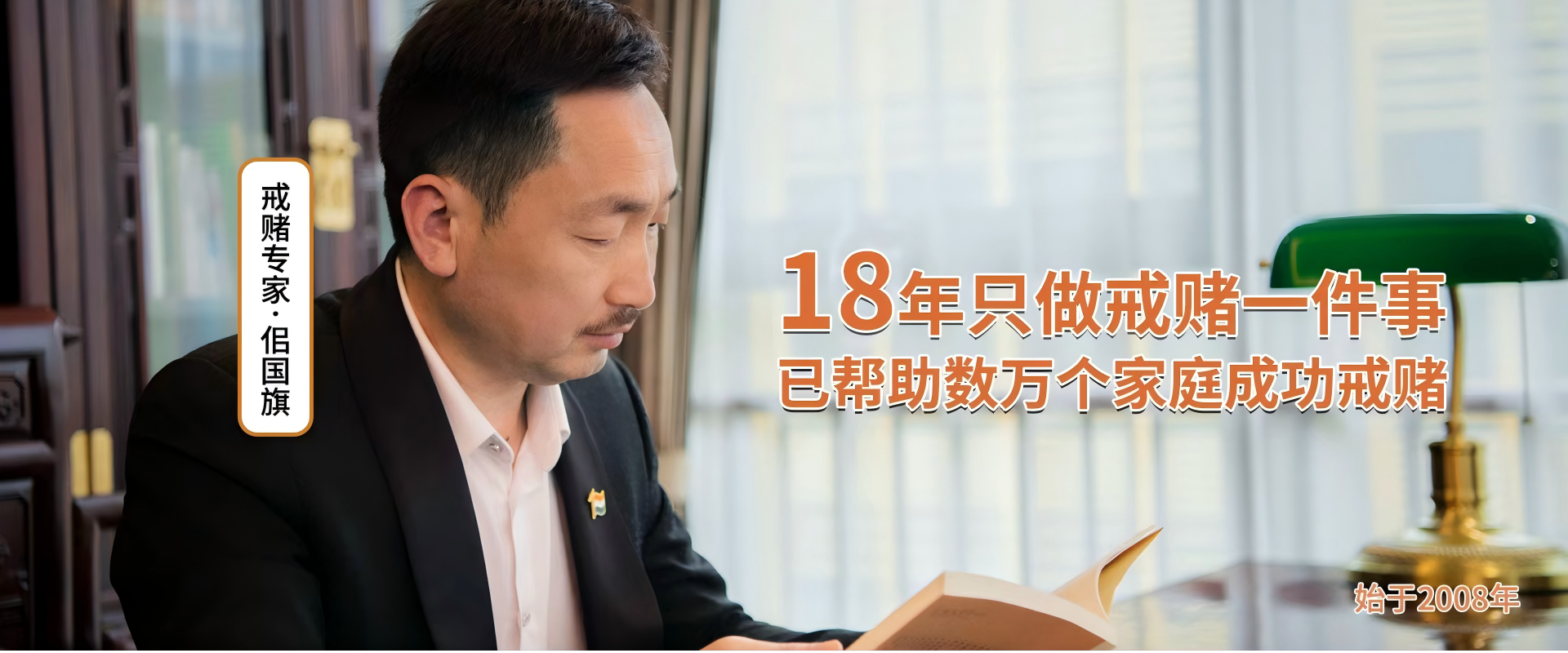 戒赌之后回归幸福